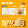西域美农烤奶皮酥128g 高钙高蛋白 牛奶烤着吃 商品缩略图7