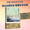 地平天成:从水脉到国脉的文明溯源 商品缩略图0