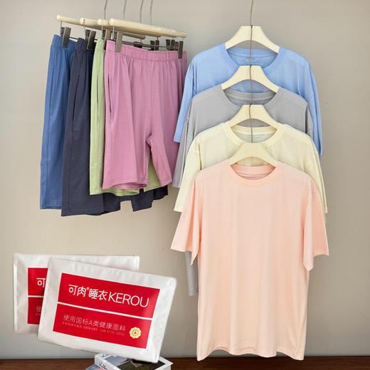 KEROU可肉长款/短款家居服套装（男女同款），国标A类标准，柔软舒适 商品图4