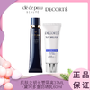 【素颜底妆cp组合】CPB/肌肤之钥长管隔离37ML +黛珂多重防晒乳60ml    香港直邮 商品缩略图0