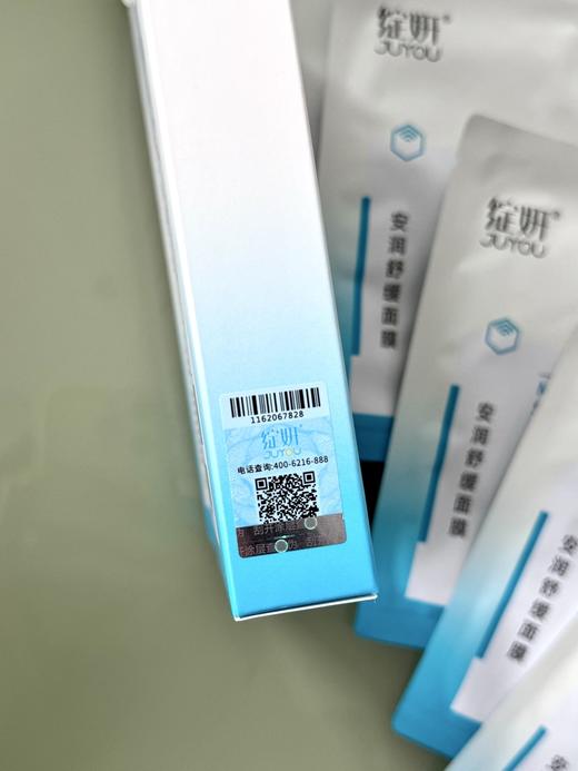 二店y 【一盒六片】效期26年.6月 品牌方福利价绽妍安润舒缓面膜 商品图2