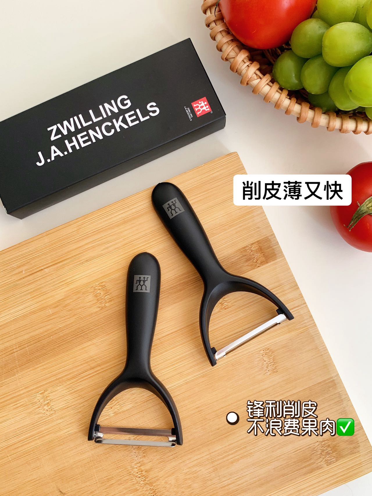 【双立人｜瓜果削皮刀】  🍐🍎🥒 别看它不太起眼只要你不把它弄丢 一把削皮刀可以用个一辈子
