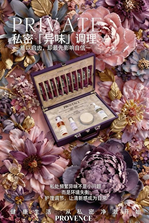 蜜境净澈套(抑菌＋去)-紫色   私密套 套盒尺寸：长41宽30高10cm 商品图3