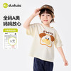 嘟嘟家儿童短袖男童女童休闲上衣宝宝T恤夏季童装a类D6BTX310 商品缩略图3