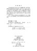 基于机器视觉的工业智能检测方法研究 杨红娟 9787030840615 商品缩略图2