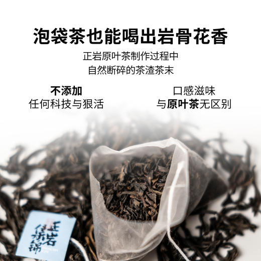 【窠岩氏】正岩集锦袋泡茶100g 商品图2