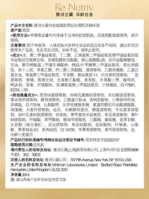 【专柜版】雅诗兰黛黑松露精华 30ml 商品图5