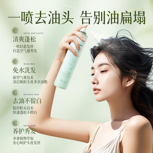懒人头发免水洗发喷雾 去油头干爽控油自然蓬松免洗干发喷雾不留白 商品图2