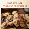 胡庆余堂 陈皮灰树花饮JL 商品缩略图3