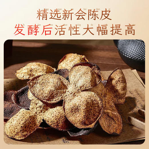 胡庆余堂 陈皮灰树花饮JL 商品图3