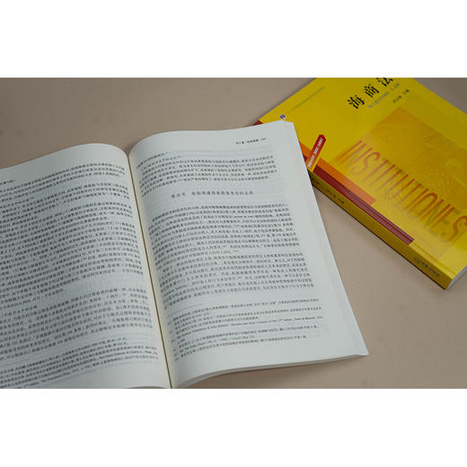 海商法(第六版) 商品图4