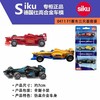 【清仓福利】德国siku正版车子系列合金收藏摆件儿童玩具惯性滑动玩具小车 商品缩略图3