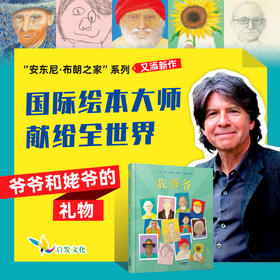 安东尼布朗家人系列(5册)