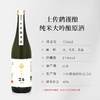 原装进口 土佐鹤谨酿纯米大吟酿原酒（酒精度 14% vol） 商品缩略图0