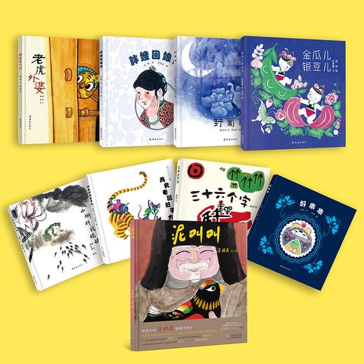 大师做小书123辑 商品图5