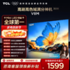 【2026款】TCL电视 55V8M 55英寸 144Hz 万元级高色域 MEMC防抖 WiFi6 2GB+32GB大内存电视 商品缩略图0