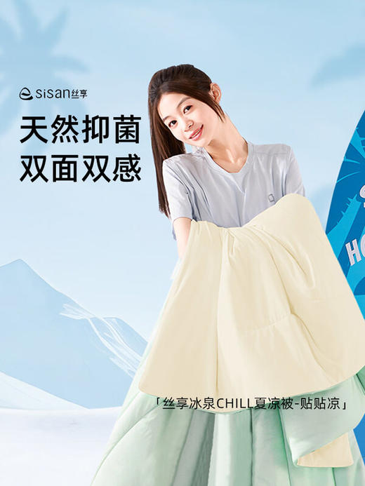【设计师联名款！黑科技凉感夏凉被】丝享冰冰凉双面凉感夏凉被-嚒嚒叽叽系列凉爽透气舒适亲肤透气凉爽 商品图10