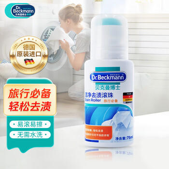 贝克曼博士（Dr.Beckmann）去渍滚珠 75ml 羽绒服油污清洁衣物干洗剂免洗去污去油渍应急神器 /家庭清洁/纸品 /衣物清洁 /去渍笔 商品图2