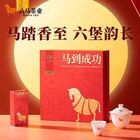 八马茶业 | 马到成功★★★★★黑茶六堡茶224g