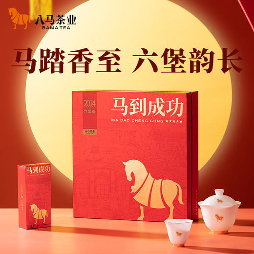 八马茶业 | 马到成功★★★★★黑茶六堡茶224g 商品图0