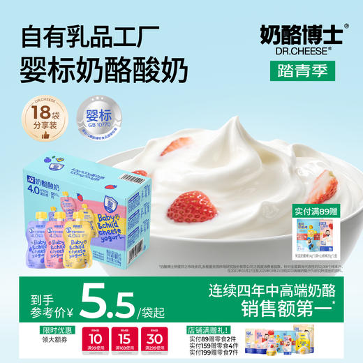 【山姆同款】限量！A2奶酪酸奶礼盒装60g*18袋（原味60g*6袋+草莓味60g*6袋+西梅味60g*6袋） 商品图0