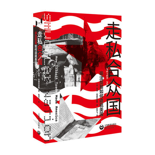 走私合众国:非法贸易如何造就美国 商品图0