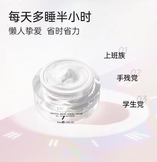 EAORON澳容 素颜霜50g*2盒 商品图1