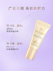 【YW】无忧购“CPB肌肤之钥御龄防晒乳霜8ml（截单后3-5天发货) 商品缩略图2