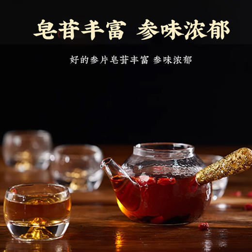 【滋补不上火】长白山黑参片九蒸九晒古法炮制JL 商品图1