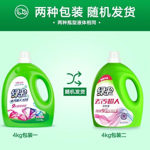 绿伞去污超人洗衣液持久花香深层洁净家庭宿舍母婴装去污留香 商品图8