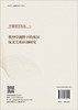 类型学视野下的英汉反义关系认知研究 吴淑琼 9787030848499 商品缩略图1
