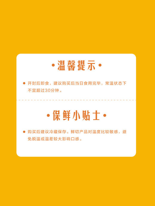 MM 山姆 鲜切双拼蜜瓜块 700g 商品图8