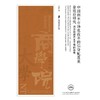 中国利率市场化改革的信贷配置质量效应研究:地方政府内生干预的视角 商品缩略图1