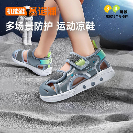 基诺浦机能鞋夏季小童鞋凉鞋星际系列GY1746 商品图5