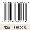类型学视野下的英汉反义关系认知研究 吴淑琼 9787030848499 商品缩略图4