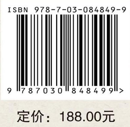 类型学视野下的英汉反义关系认知研究 吴淑琼 9787030848499 商品图4