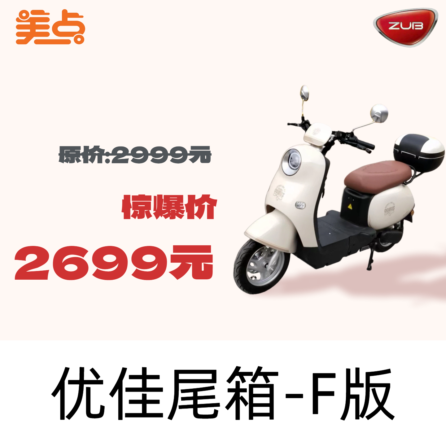 【美点·五星钻豹】优佳尾箱-F版