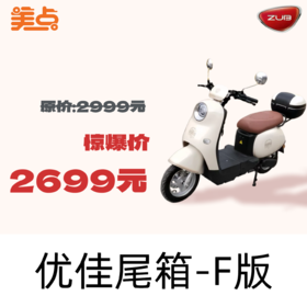 【美点·五星钻豹】优佳尾箱-F版