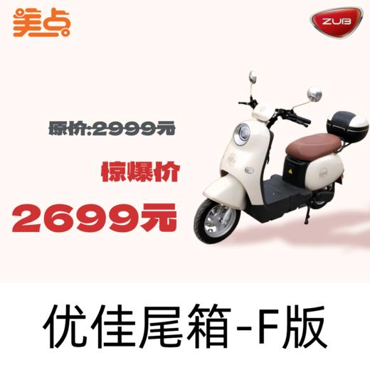 【美点·五星钻豹】优佳尾箱-F版 商品图0