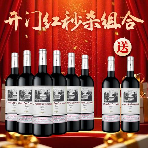 【4月开门红】哥仑布古堡 干红葡萄酒 男爵 750ml*6瓶 整箱 商品图0