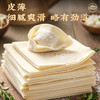 【刀鱼馄饨】肥而不腻，软嫩鲜美，一口就是春天的味道！ 商品缩略图3