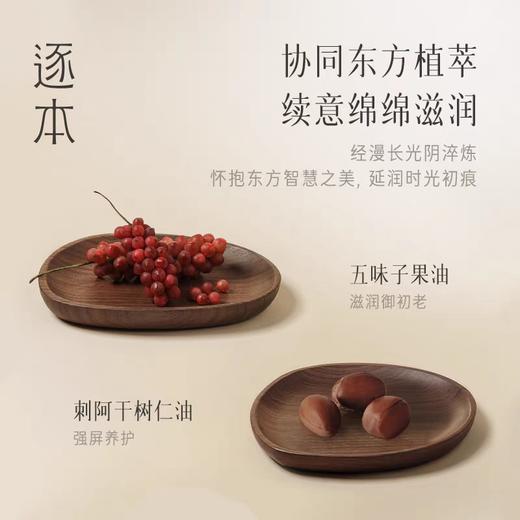 逐本卸妆油自在植萃柔润洁颜油150ml深层清洁天然植物敏感肌脸部效期27年1月 商品图2