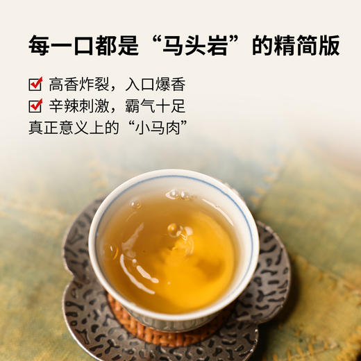 【窠岩氏】06虎啸岩肉桂80g 商品图2