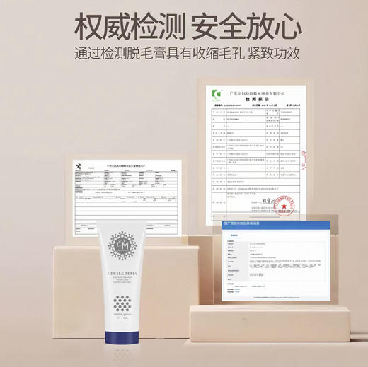 CM脱毛膏女腋下腋毛腿部私处阴毛男女通用非全身脱毛比基尼脱毛200g 商品图1