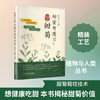甜蜜有道话甜菊 商品缩略图0