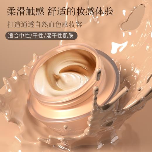 【领券到手价78元】日本嘉娜宝媚点粉底霜粉底液25g遮瑕粉霜持久自然伪素颜 SPF17++ 商品图2