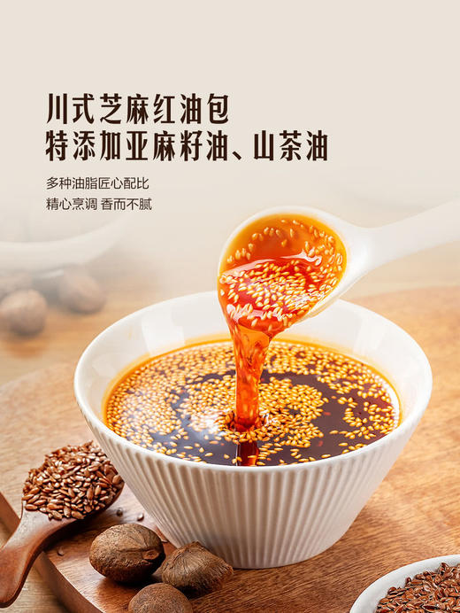 MM 山姆 有言有味 川式红油冷泡汁 1.16kg（232g*5） 商品图7