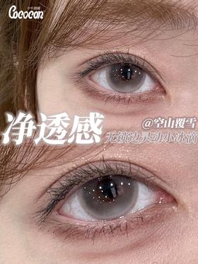 cococon半年抛 空山覆雪 沁水莓果 14.2mm 好好看啊！