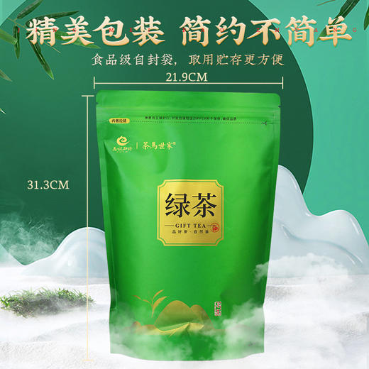 茶马世家高山云雾茶硒茶500g 商品图7