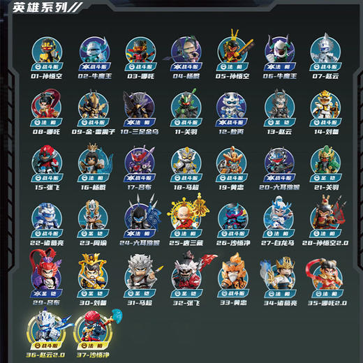英雄无限经典版战斗服赵云2.0布鲁可积木-纪念日百货门店同款171045377 商品图3